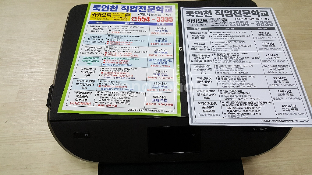 삼성칼라복합기SL J2160W팝니다--2