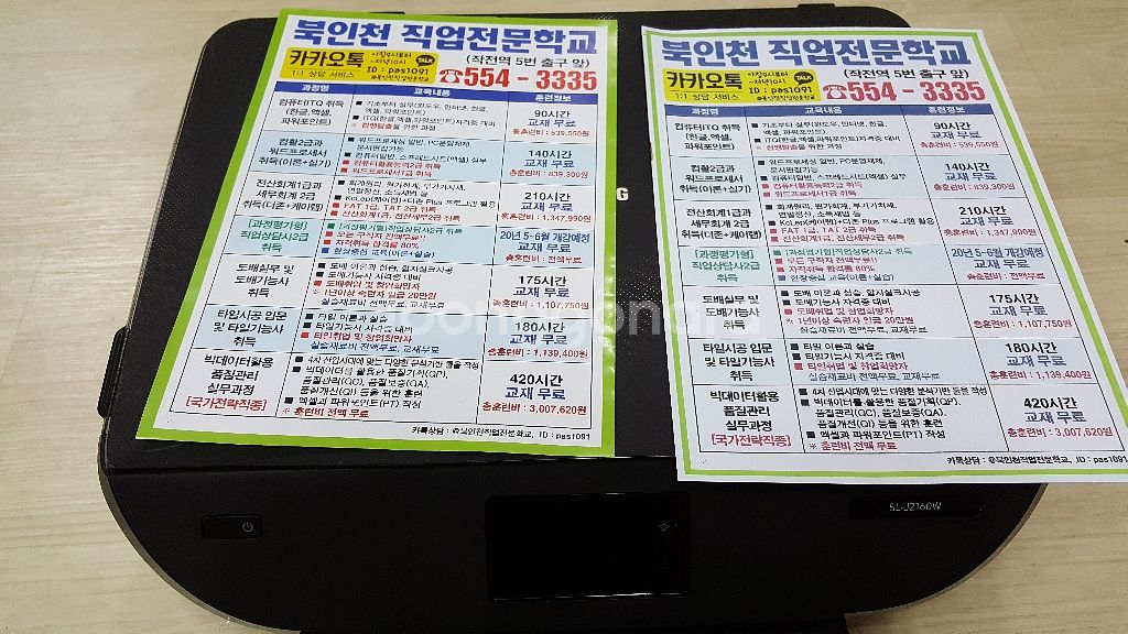 삼성칼라복합기SL J2160W팝니다--1