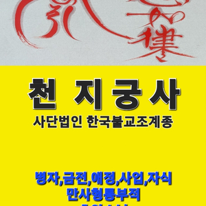 아픈병고쳐드립니다