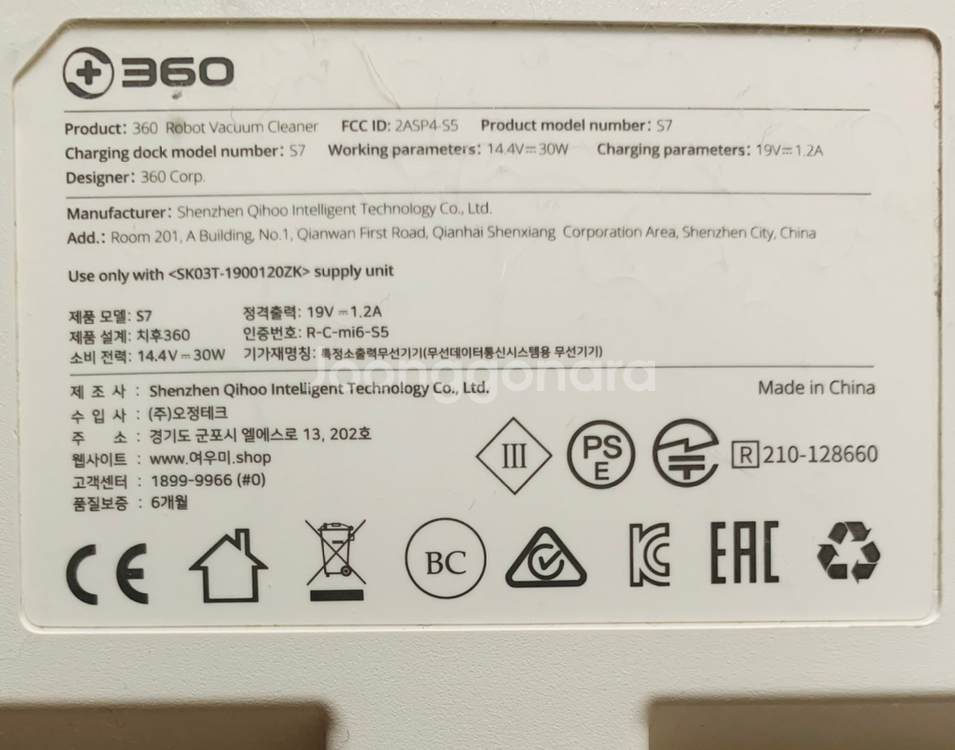 치후 360 s7 로봇청소기--3
