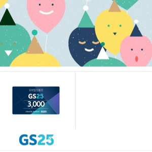 GS25모바일상품권(3천원)