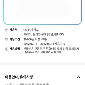 cu 2만원이상 구매시 5천원 할인쿠폰 팝니다