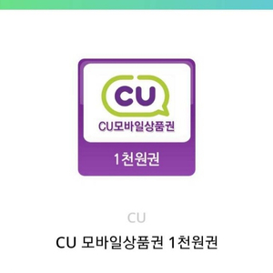 cu1천원