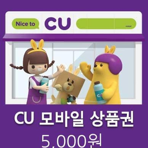 cu5천원