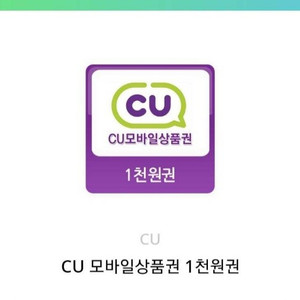 cu 1천원