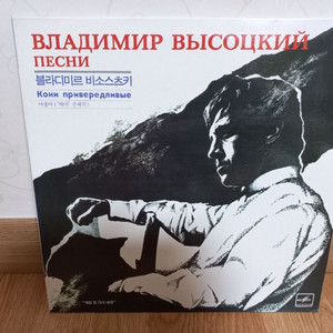 블라디미르 비소스츠키(백야주제곡)lp음반