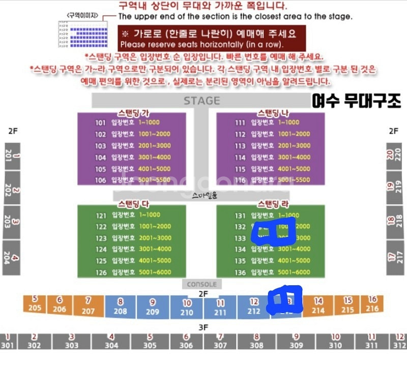 여수 흠뻑쇼 라구역 정가보다 싸게 팝니다!--5