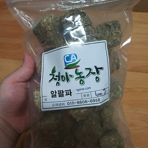 알팔파큐브