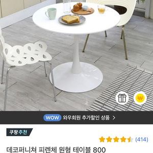 800x800화이트 원형 카페테이블