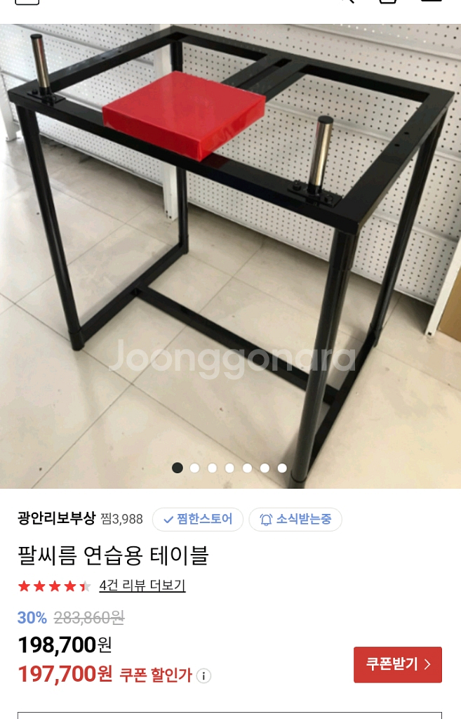 팔씨름 테이블 운동기구 전완근 헬스 팔운동--0
