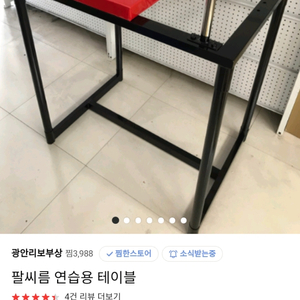 팔씨름 테이블 운동기구 전완근 헬스 팔운동