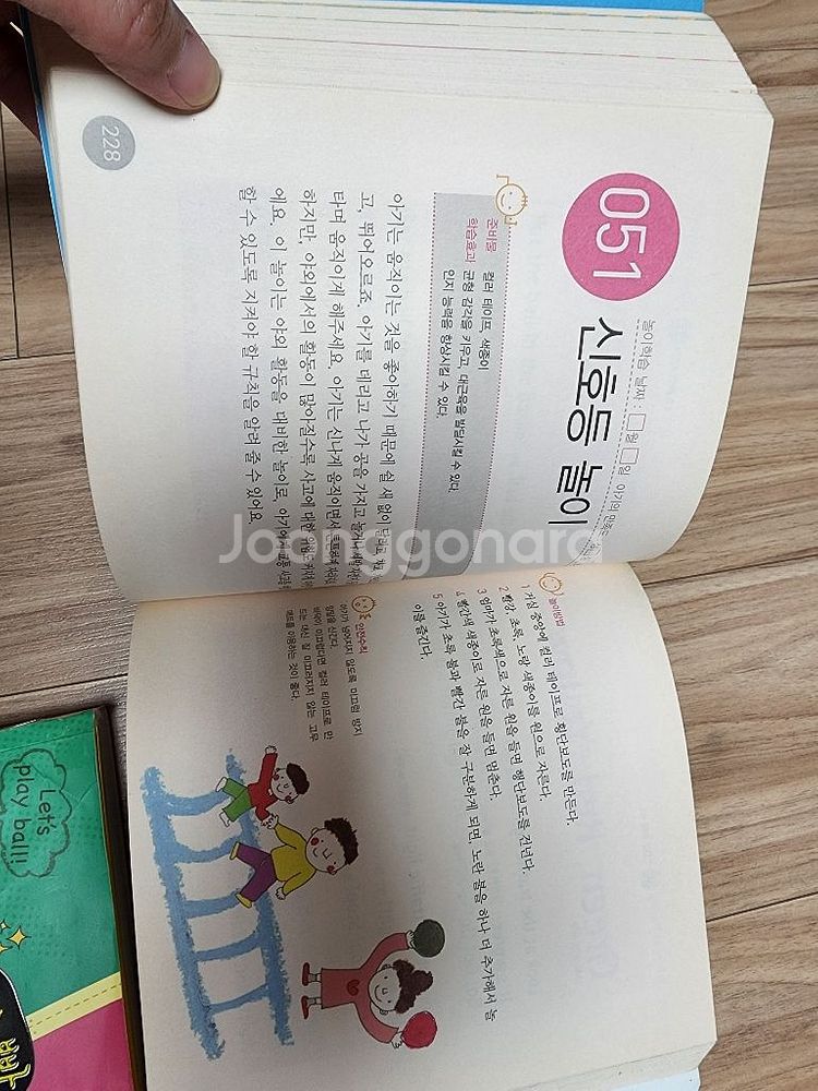 영어놀이책--3