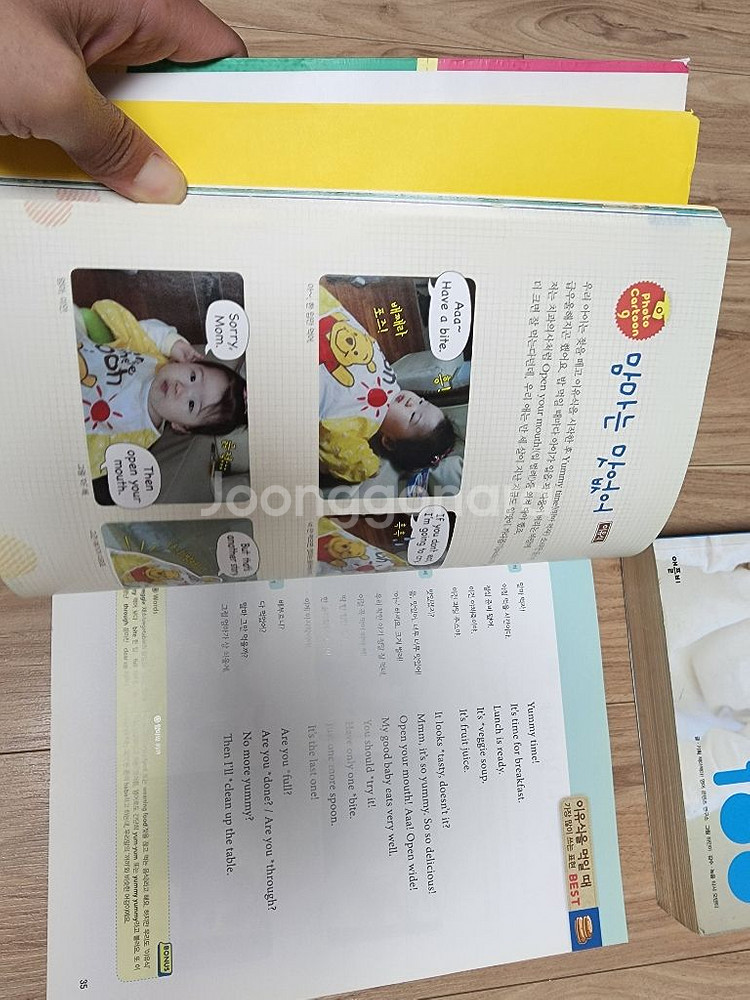 영어놀이책--2