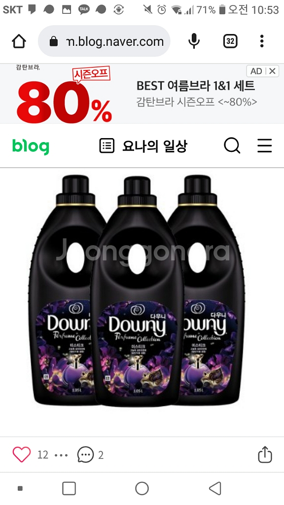 다우니 섬유유연제 3개 17000택포판매--0