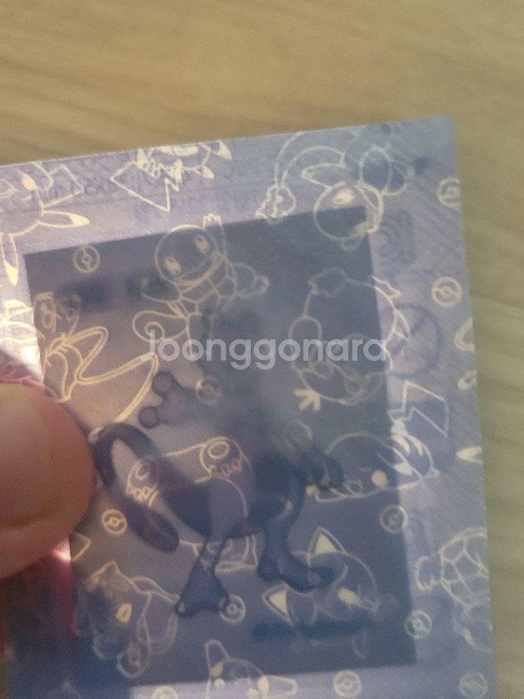 뮤츠 미개봉 팔아요--0
