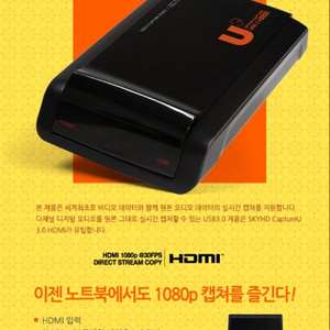 캡쳐보드 usb3.0 hdmi팝니다