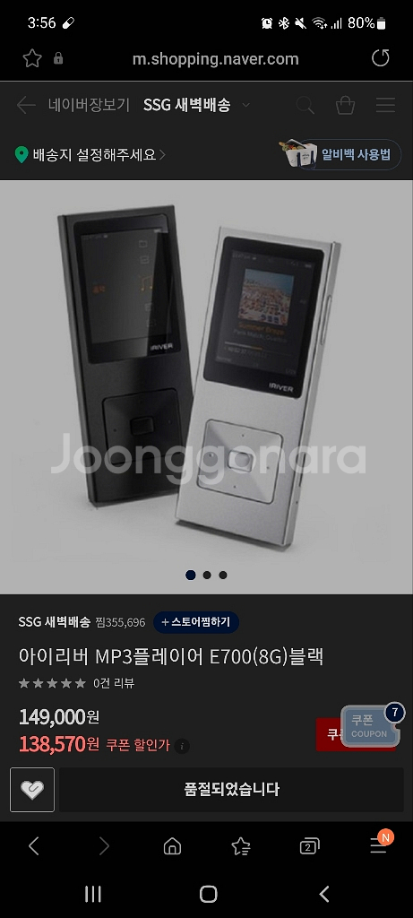아이리버 e700--3