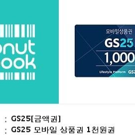 gs1천원