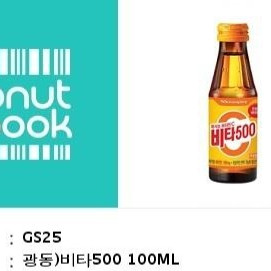 gs25 비타 500