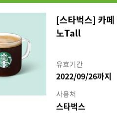 스타벅스아메리카노tall