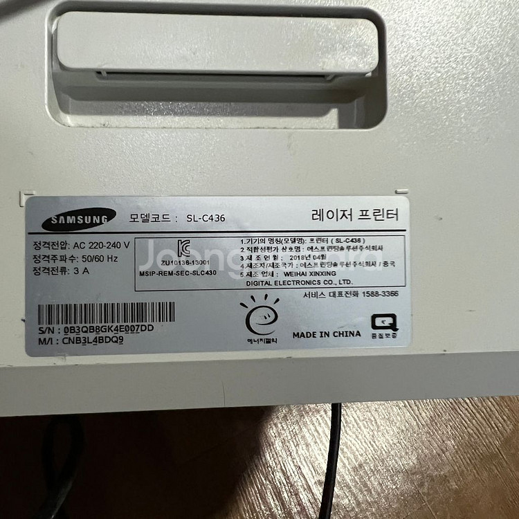 삼성 프린터 (모델명: SL-C438)--2