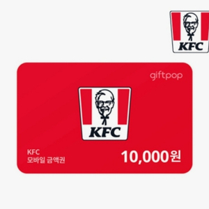 kfc 만원권