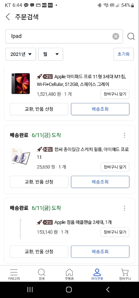 아이패드프로11 m1 512 celluler--7