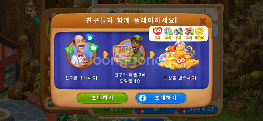 꿈의정원(게임초대) 2000원 삽니다!!! | 기타 게임 | 중고나라 꿈의정원(게임초대) 2000원 삽니다!!! | 기타 게임 | 중고나라