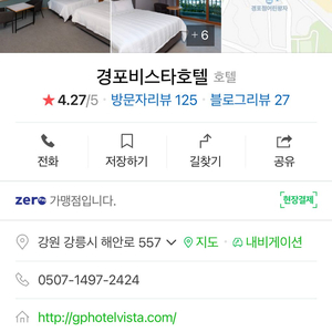 경포 비스타 | 중고나라 경포 비스타 | 중고나라
