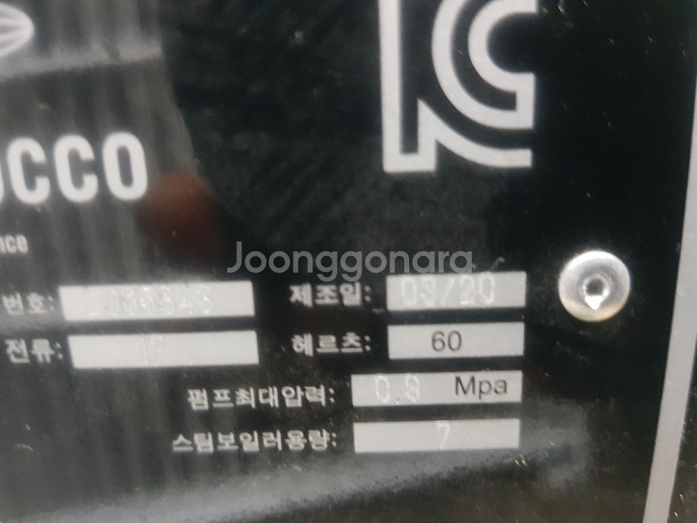 라마르조꼬 리네아 클래식 2그룹 판매합니다--4