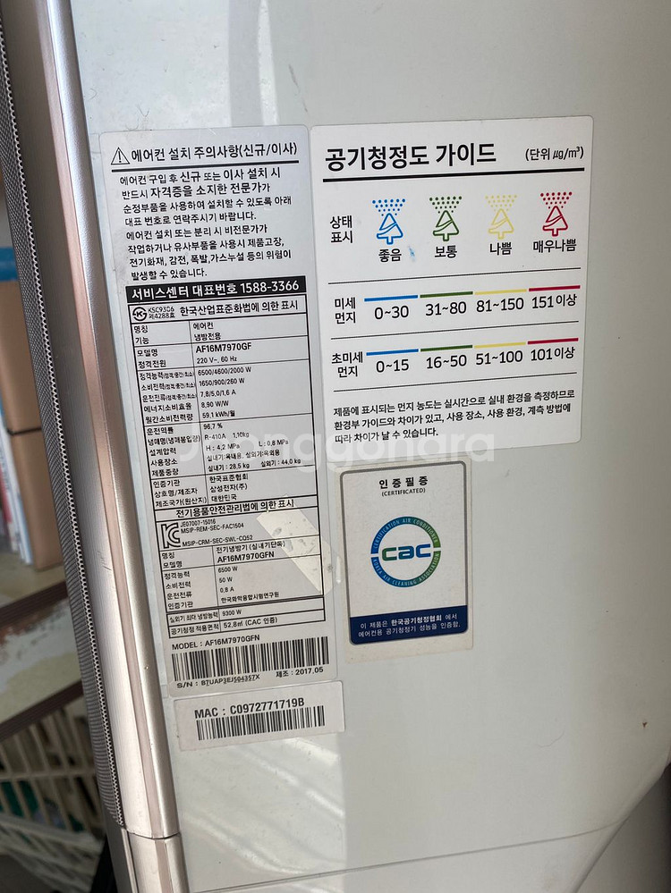 삼성무풍에어컨 2in1--2