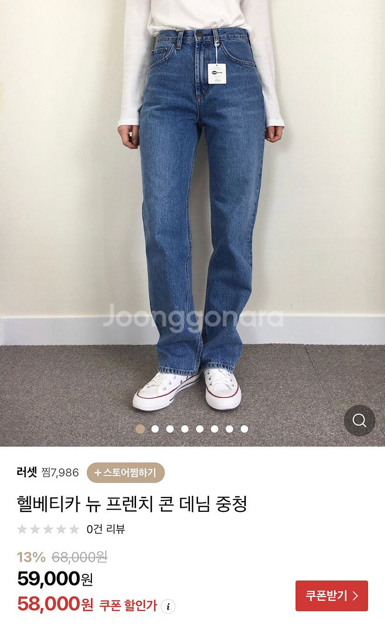 헬베티카 뉴 프렌치 콘데님 m사이즈--2