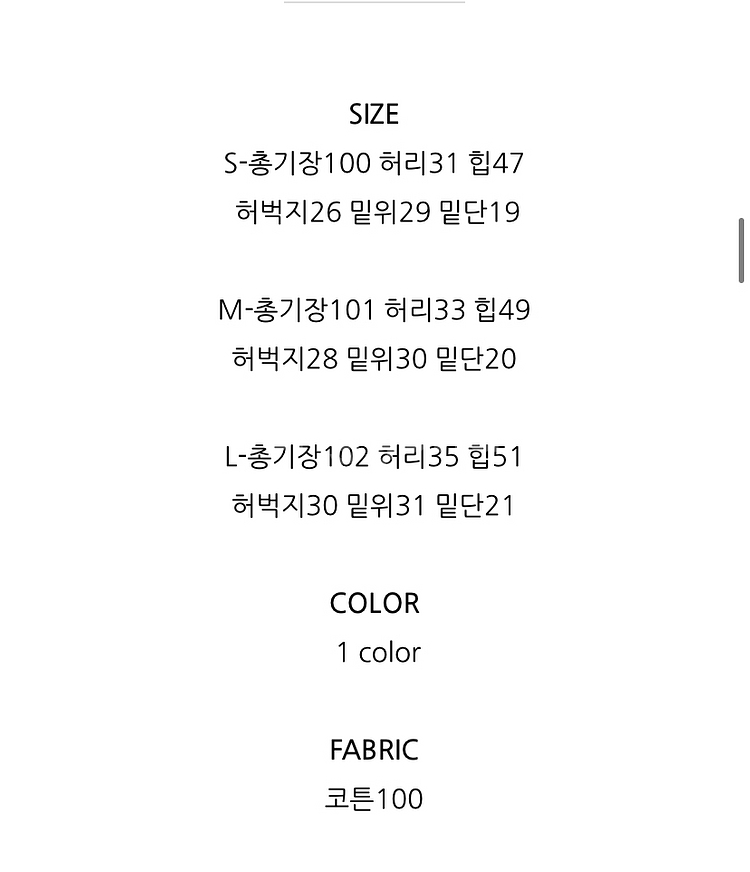 헬베티카 뉴 프렌치 콘데님 m사이즈--4