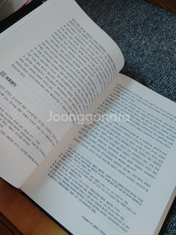 사이버 범죄론 범죄학 법학 경찰 도서 책--4