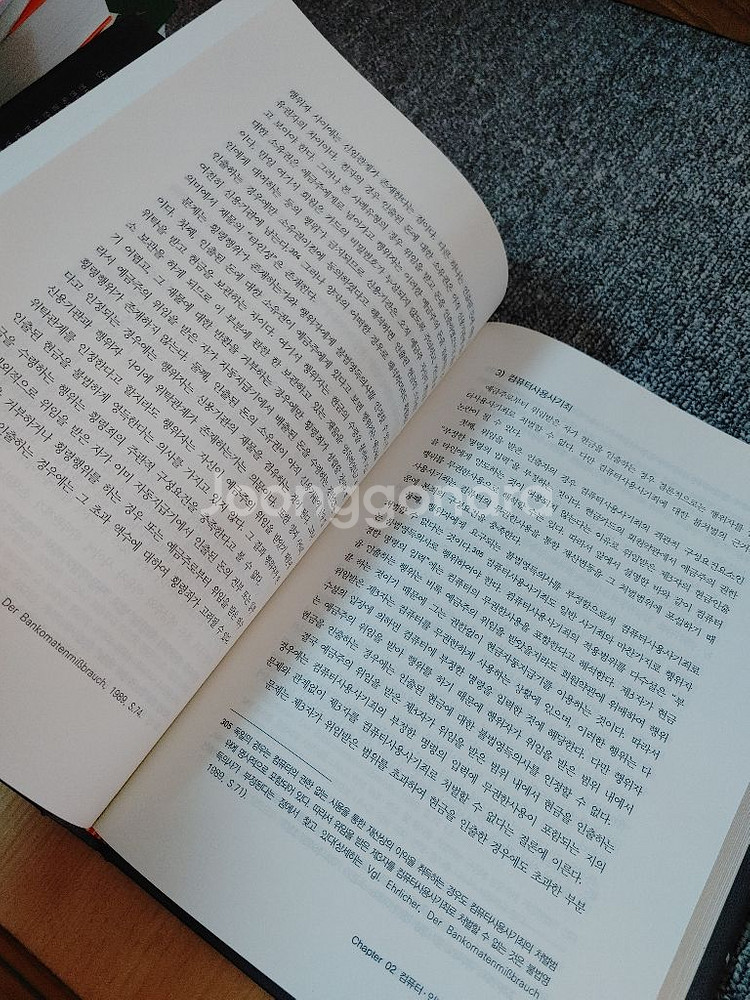 사이버 범죄론 범죄학 법학 경찰 도서 책--5