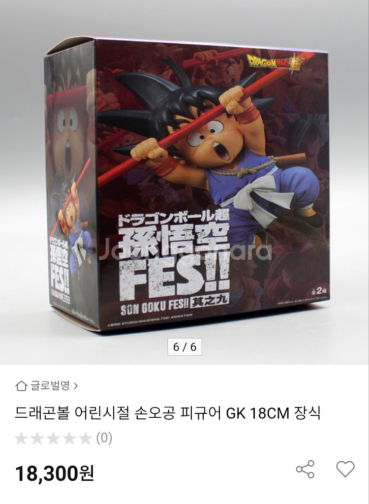어린시절 손오공 피규어--1