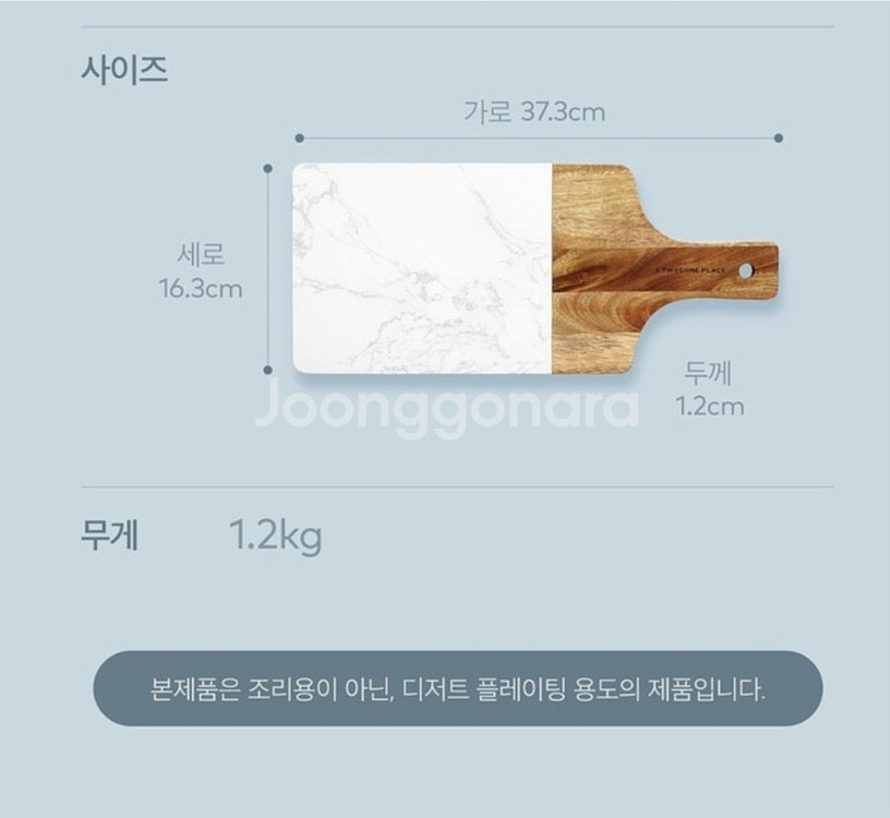 투썸 페어링 플레이트 도마 10000원--0