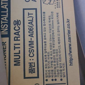 캐리어 에어컨 벽걸이 실내비+배관 실외기 X