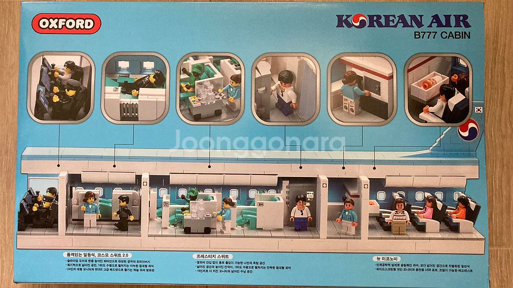 옥스포드 블록 대한항공 B777 캐빈--1