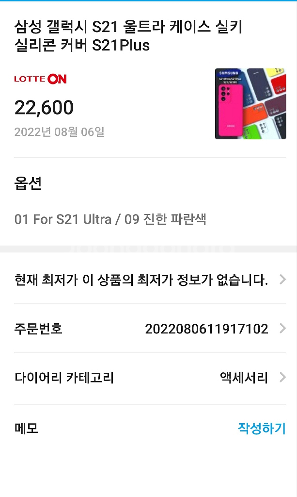 [삼성케이스] 새상품 갤S21 울트라케이스 싸게팝니다--4
