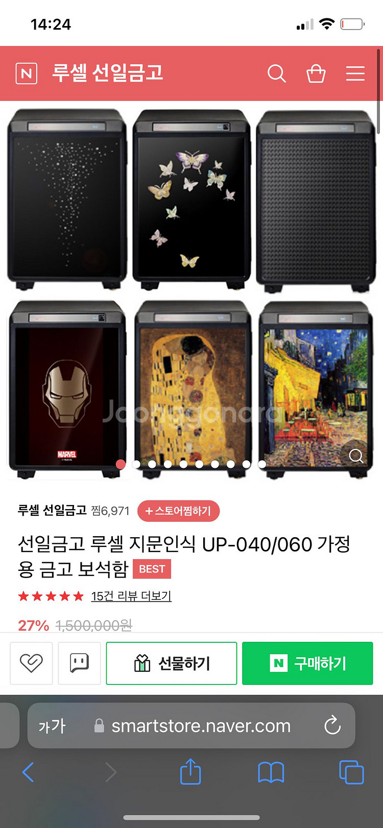 선일금고 루셀 지문인식 가정용 금고--0
