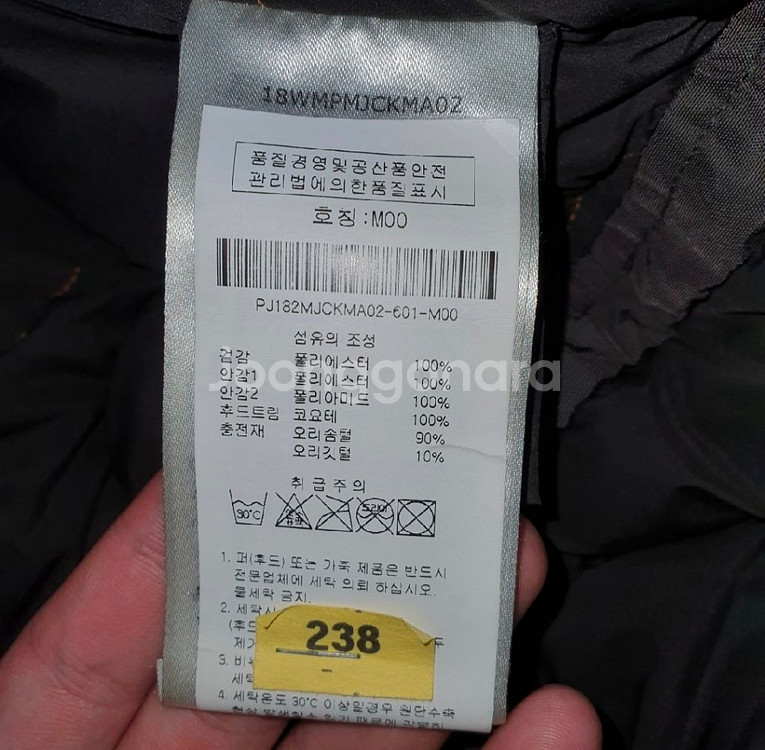 18fw 파라점퍼스 코디악(M)--3