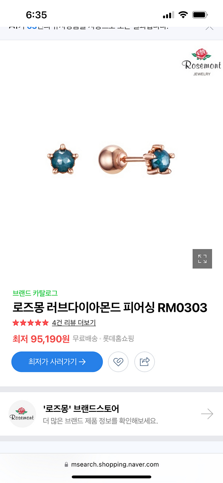 로즈몽 청 러프다이아 피어싱--3