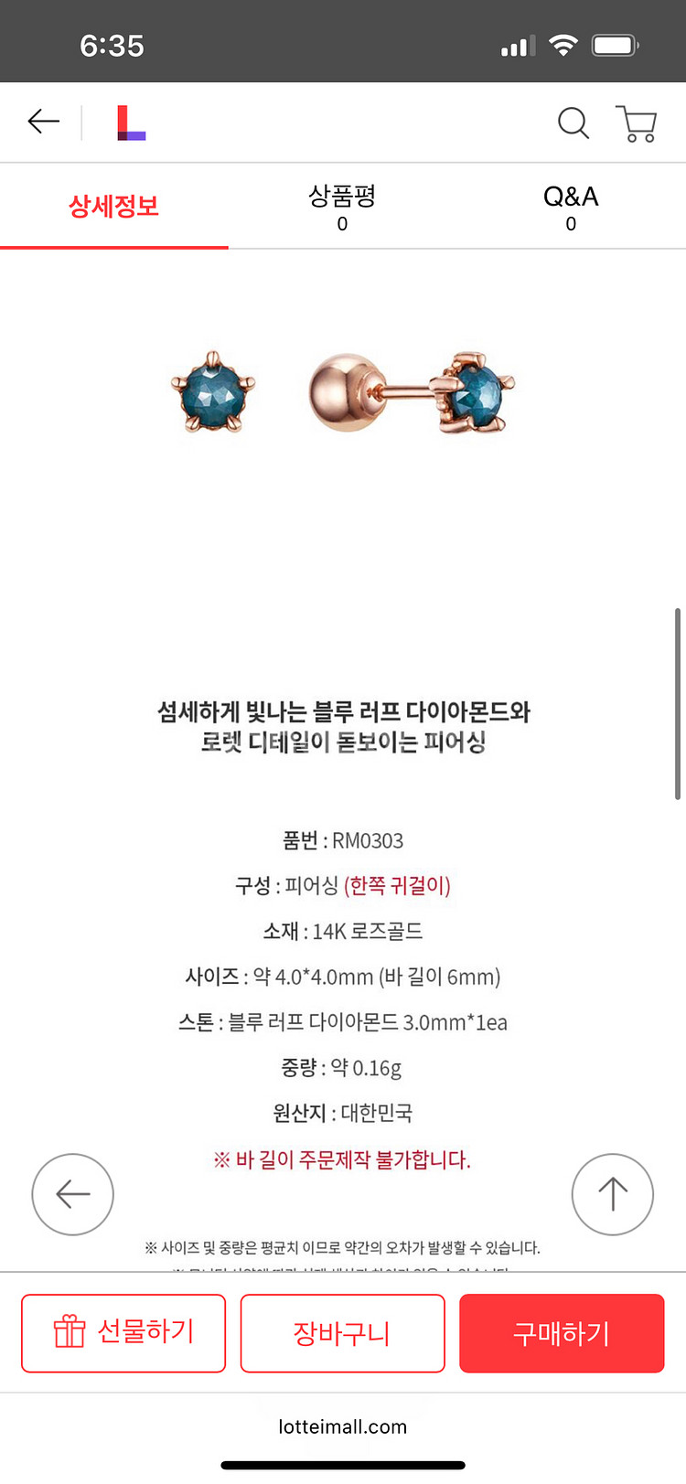 로즈몽 청 러프다이아 피어싱--4