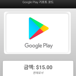 구글기프트카드 15달러 팔아요. | 중고나라 - 안심되는 중고거래