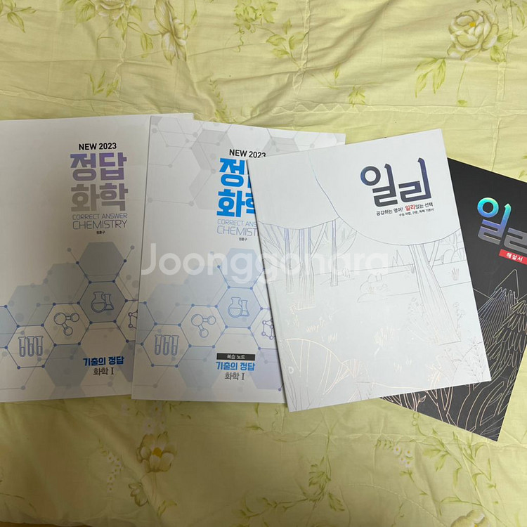 정훈구 기출의 정답, 이명학 일리--0