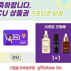 cu모바일상품권 3천원