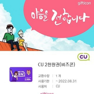 cu 2천원권