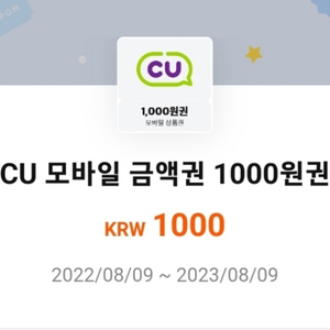 cu 1천원권