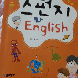 스펀지 English